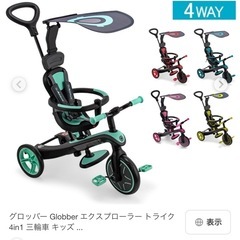 三輪車
の画像
