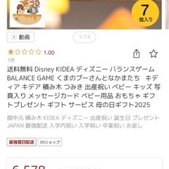 最終値下げディズニー積み木 の画像
