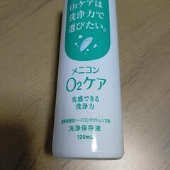 メニコンハードコンタクトレンズ用保存液の画像