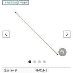 伸縮性物干し竿（最大時3m, 伸縮時1.7m）の画像