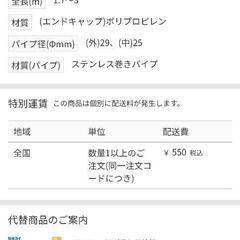 伸縮性物干し竿（最大時3m, 伸縮時1.7m）の画像