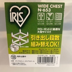 クローゼット　チェストの画像