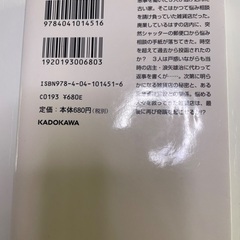ナミヤ雑貨店の奇蹟の画像