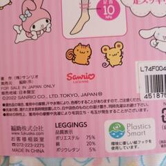 新品　着圧ルームレギンスMサイズ　サンリオ　シナモンロール　の画像