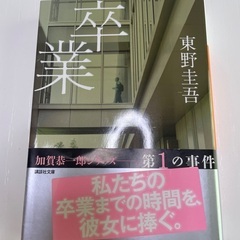 卒業