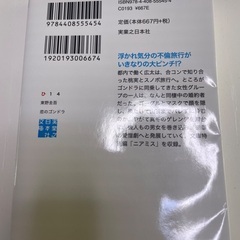 恋のゴンドラの画像