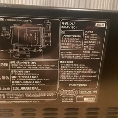 電子レンジ、トースターの画像