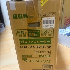ガスファンヒーターの画像
