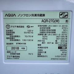 分解清掃済み✨AQUA 冷蔵庫　2018年製　AQR-27G(W)の画像