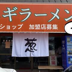 ラーメン🍜友達