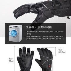 新品✨電熱グローブ Mサイズ　電熱手袋 バイク 5000mAh バッテリー 男女兼用 防水　の画像