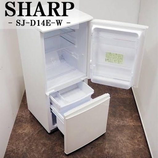 SHARP 冷蔵庫 137L