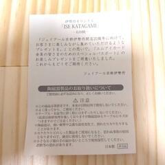 【新品未使用】有田焼 茶器 伊勢丹限定品の画像