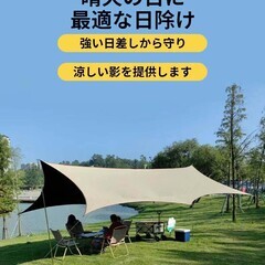 タープの中古が安い！激安で譲ります・無料であげます｜ジモティー