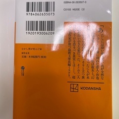 むかし僕が死んだ家の画像