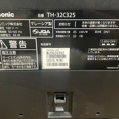 パナソニック　32型テレビの画像