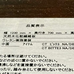 ★無料で差し上げます、DIYベース　ニトリ ラウンドテーブル センターテーブル 座卓 の画像