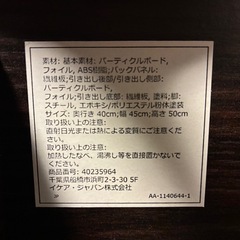 【値下げしました】IKEA ベットサイドテーブルの画像