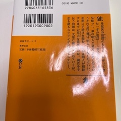 危険なビーナスの画像