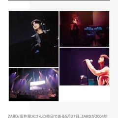 ZARD LIVE 2004 