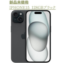 新品未使用iPhone15   128g ブラック