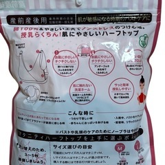 値下げ⭐︎　【新品未使用】　授乳ブラ　マタニティブラ　　の画像