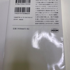 アルジャーノンに花束をの画像