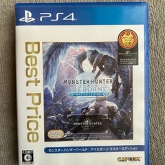 PS4モンスターハンターワールドアイスボーンマスターエディション