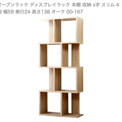 写真のようなラックも、探しています