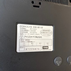 【IRIS OHYAMA】　IH2口コンロの画像