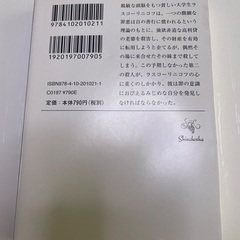 罪と罰(上)の画像