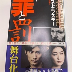 罪と罰(下)