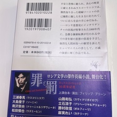 罪と罰(下)の画像