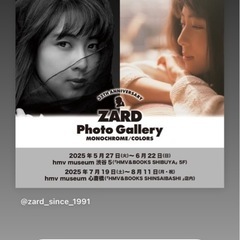 ZARD好きな方！