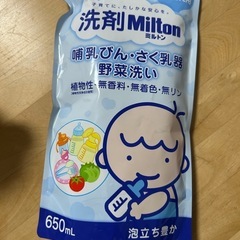 新品未使用Milton哺乳瓶野菜洗い650ml 詰替