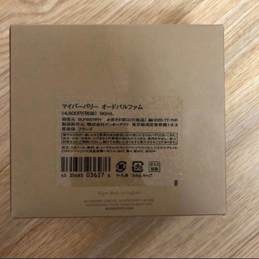 Burberry 香水　オードパルファム90ml