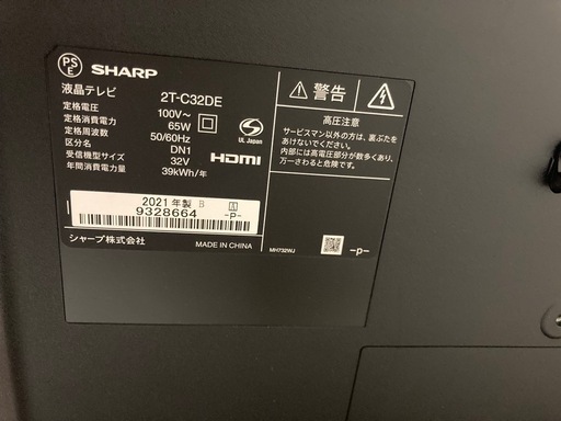 32型　SHARP 2021年　液晶テレビ