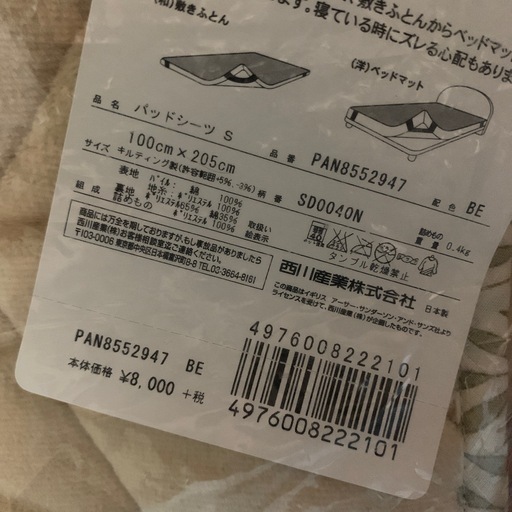 (新品)日本製冬用　パッドシーツ2セット