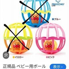 アンパンマン★0歳〜★おもちゃ2点の画像