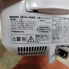 お話中。ナショナル　IH炊飯器　SR- IHSE10　99年製の画像