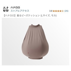 【ハナロロ】着るビーズクッション (Lサイズ, モカ)