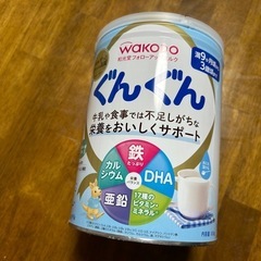 あげます　ステップアップミルク　ぐんぐん