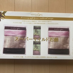 マイトーン　マンゴスチン石鹸　固形石鹸　セット