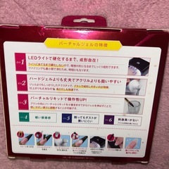 バーチャルジェルファーストキット💅の画像