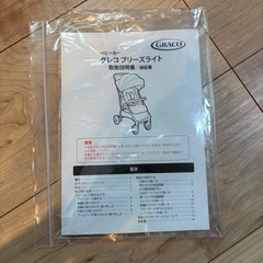 グレコ　ブリーズライト　ベビーカーの画像