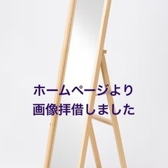 無印良品 スタンド 姿見 ミラー 鏡 ベージュ　