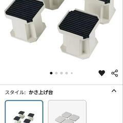 洗濯機のかさ上げ台の画像