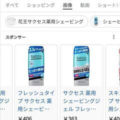 男性用化粧品3点セットの画像