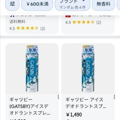 男性用化粧品3点セットの画像