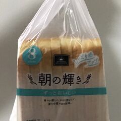 食パン3斤差し上げます